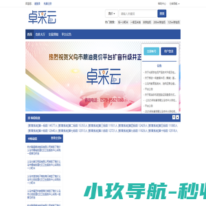 卓采云