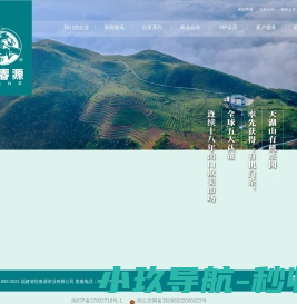 福建省恒春源茶业有限公司