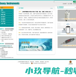 上海希萨测量技术有限公司