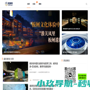 展集网_展馆展厅设计_展台设计搭建_展览展示产业链资源共享平台