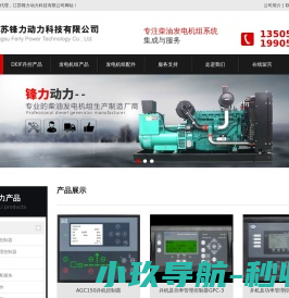 江苏锋力动力科技有限公司
