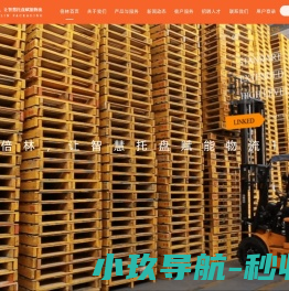 厦门市倍林蜂窝包装材料有限公司