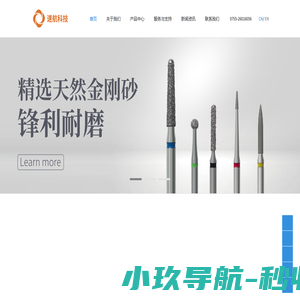 深圳速航科技股份有限公司