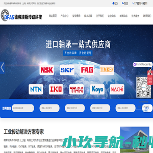 上海睿腾轴承有限公司