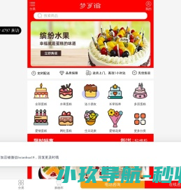 梦可滋蛋糕店