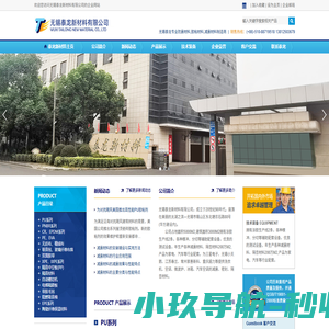 防震材料_胶粘材料_减震材料_无锡泰龙新材料有限公司