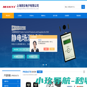 EFM 022静电场测试仪-套帽式风量计-静电平板监测器-上海民仪电子有限公司