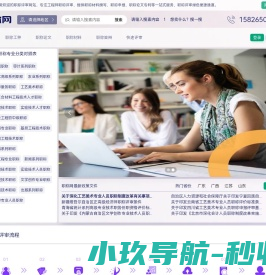 网站截图