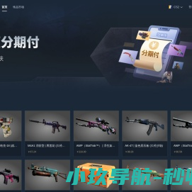 ECOSteam饰品交易平台
