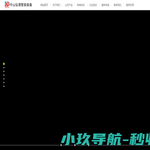 深圳汽车喷漆线_喷粉线_烤漆线_积放线_涂装_喷涂设备-中山市弘德智能装备