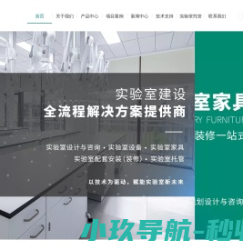 广东万树林实验室系统科技