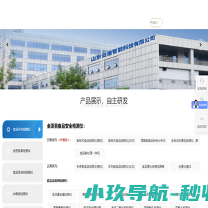 食品添加剂检测仪_食品安全分析仪_高智能食品微生物综合分析仪