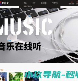 网站截图
