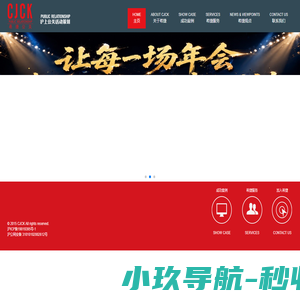 沪上公关活动策划——希捷公关