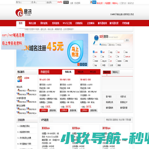 实点实分网络科技--提供虚拟主机、域名注册、域名申请、企业邮局、空间、服务器租用、论坛主机、主机托管、网站建设