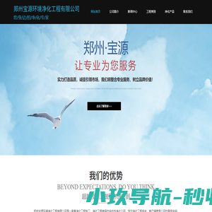 郑州宝源环境净化工程有限公司
