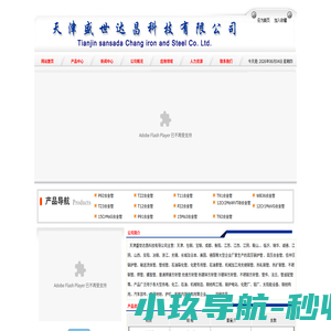T92合金管|T22合金管|T11合金管|T23合金管|P92合金管|15Mo3合金管-天津盛世达昌科技有限公司
