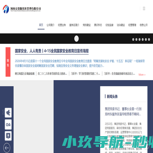 河南交投服务区管理有限公司