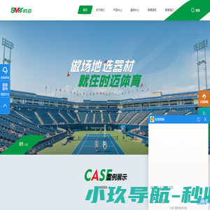 时迈体育，深圳市时迈体育设施有限公司