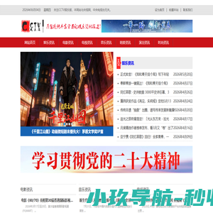 CCTV娱乐报_解读国家政策法规、及时发布海量娱乐资讯