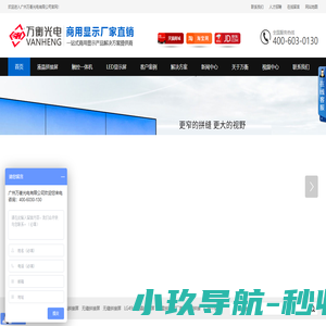 无缝拼接屏|液晶拼接屏|液晶拼接|拼接屏厂家|三星LG超窄边大屏幕拼接电视墙|广州LCD拼接屏厂家 - 广州万衡光电有限公司