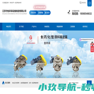 江苏守拙环保设备制造有限公司