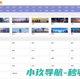 同城里