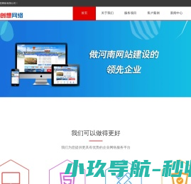 网站截图