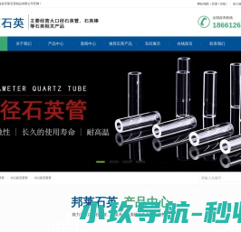 大口径石英管