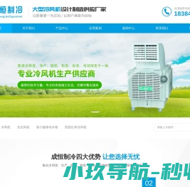 网站截图