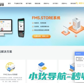 仓库管理系统软件