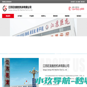 闸式数控,摆式剪板机,大型数控折弯机专业制造商,南通剪板机厂家,价格优惠,江苏巨龙数控机床有限公司 .!