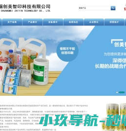 网站截图