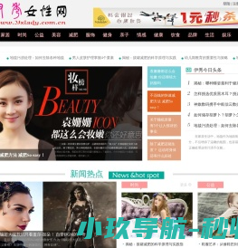伊秀女性网
