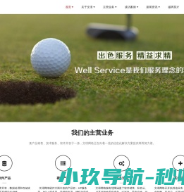 烟台网站建设