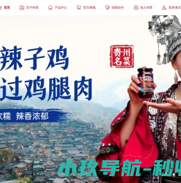 仲景食品股份有限公司