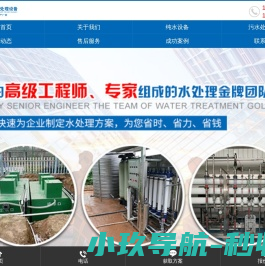 湖南软化水处理设备厂家