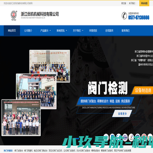 阀门试验装置、阀门试压机厂家_浙江优机机械科技有限公司
