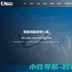 山东航空新之航传媒有限公司_山航传媒_山新传媒_山东航空新之航
