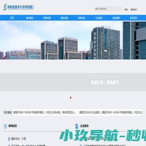 河南省大学科技园(东区)