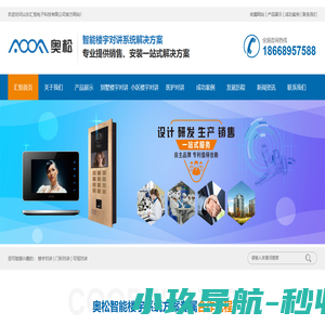 楼宇对讲_可视门铃_可视对讲_山东汇恒电子科技有限公司