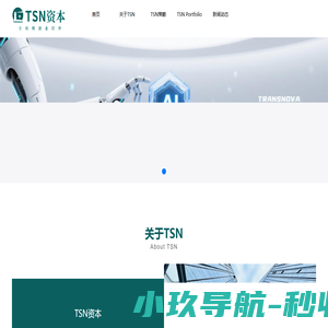 TSN资本-依托科技和资本，推动变革与创新
