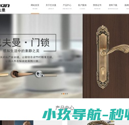 上海巴夫曼建筑材料有限公司