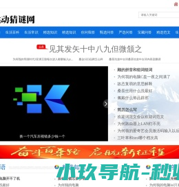 猜谜网