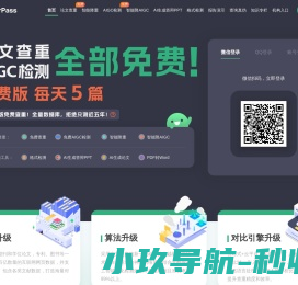 PaperPass官网