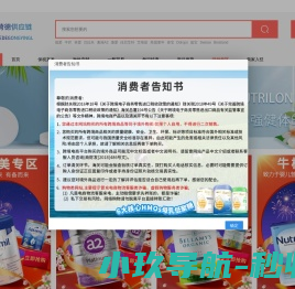澳荷德供应链