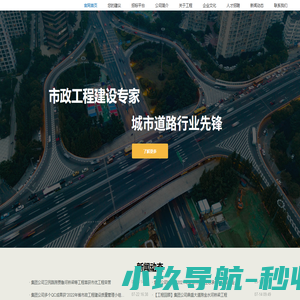 恒兴建设集团有限公司-恒兴建设集团有限公司