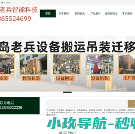青岛搬家