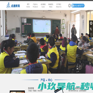 点通教育-纸笔互动课堂,答题器互动课堂,答题器,答题卡,纸笔课堂,答题器智慧教室,纸笔智慧教室