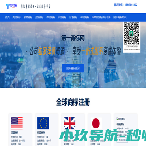 注册美国商标_欧盟商标申请_日本韩国商标注册-TOP1商标网